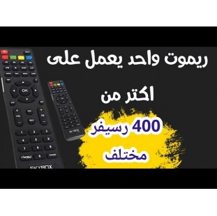 ريموت ريسيفر  اتش دى - اسود